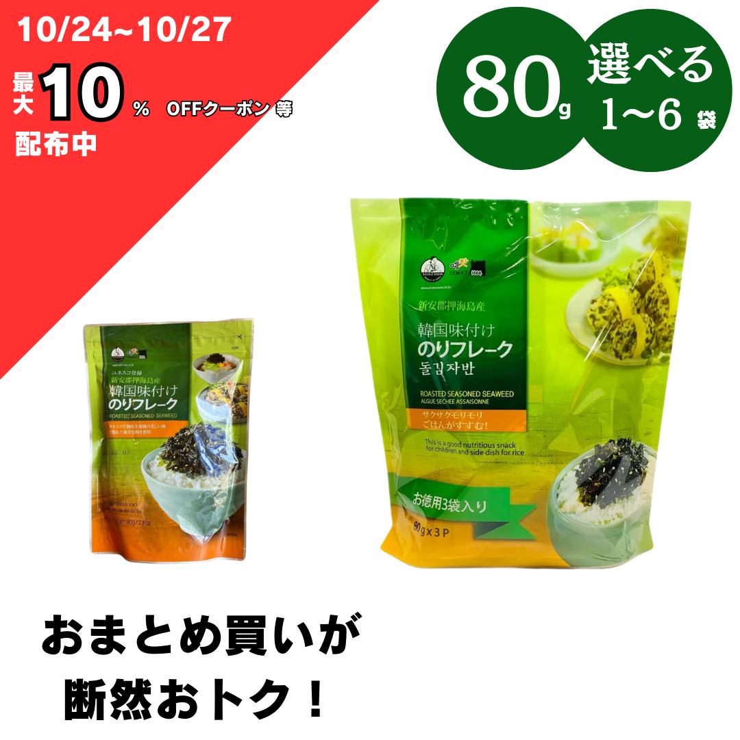 【10/24 ～ 10％オフクーポン等 配付中】韓国のり ふりかけ 韓国味付け海苔フレーク YEMAT（80g×3パック）のりフレーク イェマッ食品 イェマッ お徳用 のり フレーク ふりかけ 大容量のサムネイル