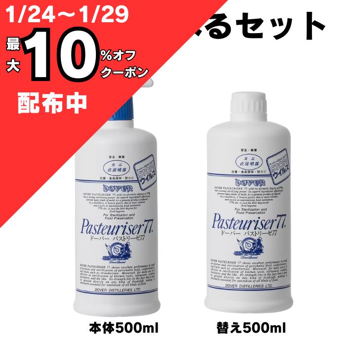 新品未開封 ドーバーパストリーゼ 一斗缶 消毒