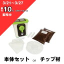生ごみ処理機 自然にカエルS(基本セット)or チップ材 家庭用 室内用 生ゴミ処理機 コンポスト 動 屋内 バイオ 自然にカエル本体+チップ材8L×2袋 SK...
