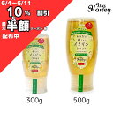 お気にシテネ【6/4〜 最大半額クーポン & 10%オフ 】 マイハニー はちみつ イヌリン からだに優しいイヌリンはちみつ 300g or 500g 選べる本...