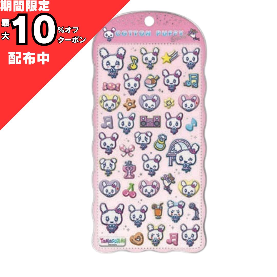 コットンパフィー たまごっち ラブリっち シール ぷっくり 立体 ふわふわ COTTON PUFFY クラックス CRUX 137590 Tamagotchi バンダイ 痛バ 推し活【ラブリ】