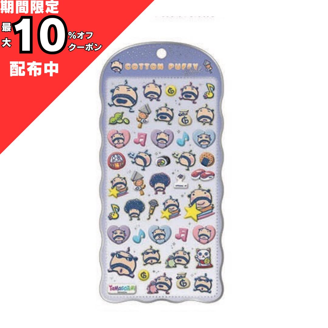 商品写真：コットンパフィー たまごっち おやじっち シール ぷっくり 立体 ふわふわ COTTON PUFFY クラックス CRUX 137588 Tamagotchi バンダイ 痛バ 推し活【おやじ】
