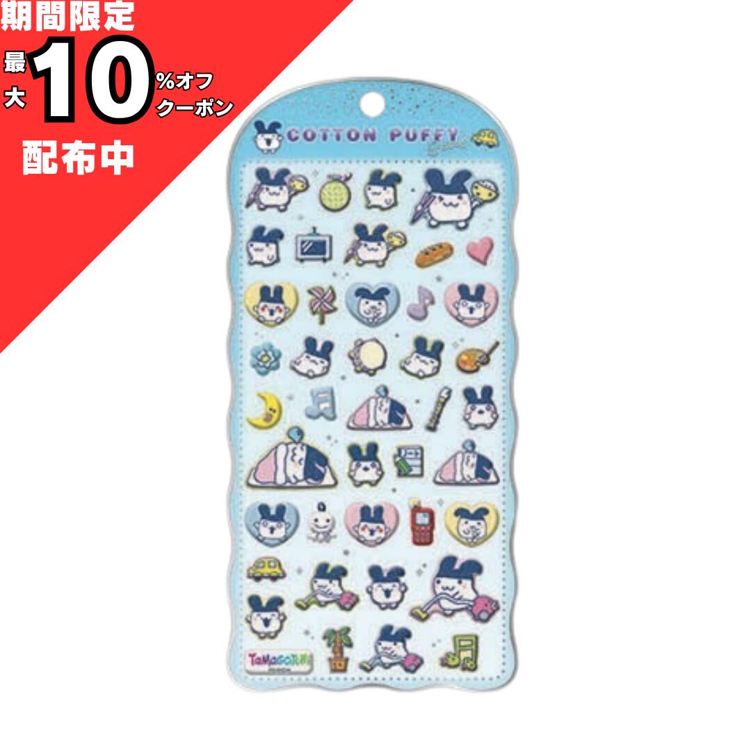 商品写真：コットンパフィー たまごっち みみっち シール ぷっくり 立体 ふわふわ COTTON PUFFY クラックス CRUX 137586 Tamagotchi バンダイ 痛バ 推し活【みみ】