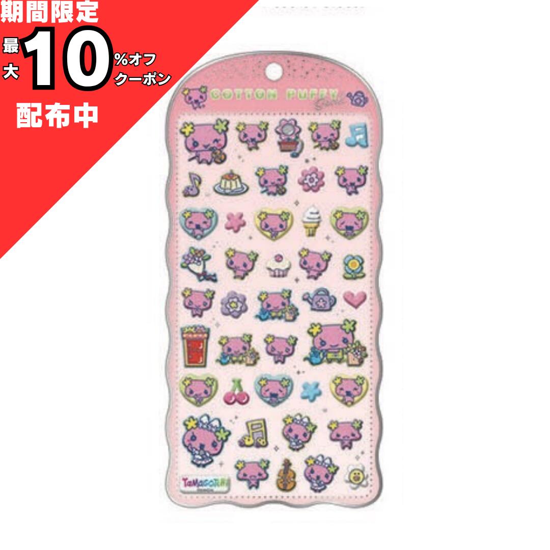 コットンパフィー たまごっち ふらわっち シール ぷっくり 立体 ふわふわ COTTON PUFFY クラックス CRUX 137589 Tamagotchi バンダイ 痛バ 推し活【ふらわっち】