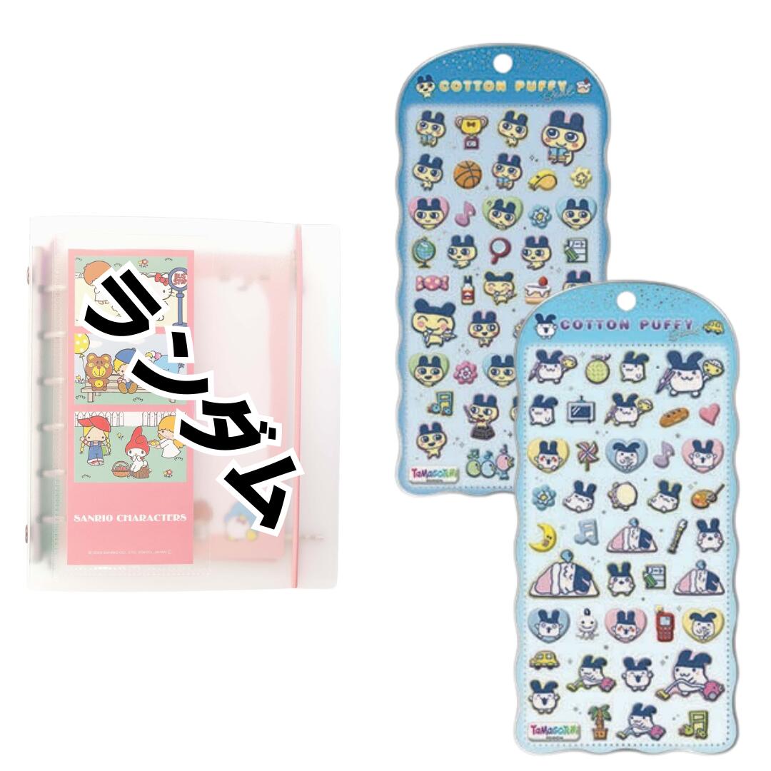 コットンパフィー たまごっち　まめっち　みみっちシール ぷっくり 立体 ふわふわ スキペタ シールバインダー COTTON PUFFY クラックス CRUX 137583 痛バ 推し活 デコシール