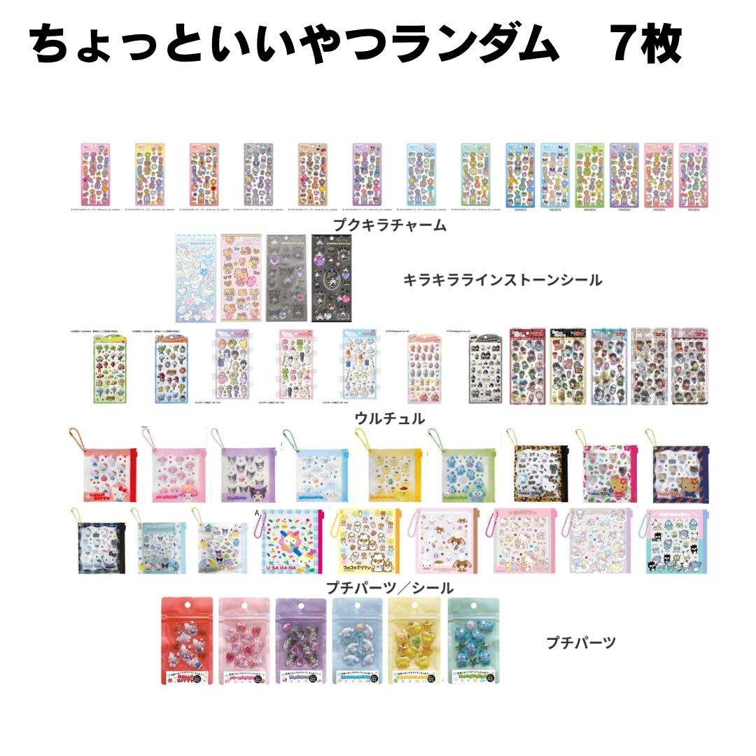 【第3弾】【全正規品ランダムシール5枚or10枚・ランダムバインダー5個　】 福袋 わくわくセット rebestore-10000477 ReBestore サンプル画像2