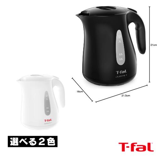 ティファール T-FaL ケトル 1.2L ジャスティン プラス ホワイト or ブラック 空焚き防止 自動電源OFF 湯沸かし KO4901JP KO4908J t-fal 電気ケトル ティファール