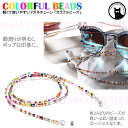 y[֑Ή\z Kl `F[ Jt r[Y ዾ Xgbv |bv  GLASSES CHAIN