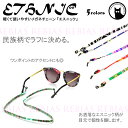 y[֑Ή\z Kl `F[ GXjbN ዾ Xgbv  ETHNIC GLASSES CHAIN