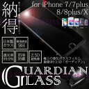 【メール便対応可能】 iPhone ガラスフィルム 9H 強化 iPhonex iPhone8 iPhone7 plus プレゼント スマホ 保護フィルム