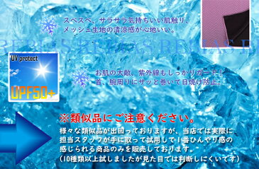 【メール便対応可能】 クール タオル 熱中症対策 ひんやり 冷感 UVカット 紫外線 日焼け メッシュ 吸汗 エコ アウトドア スポーツ ECO COOL TOWEL