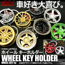 【メール便対応可能】 ホイール キーホルダー キャリパー 車...