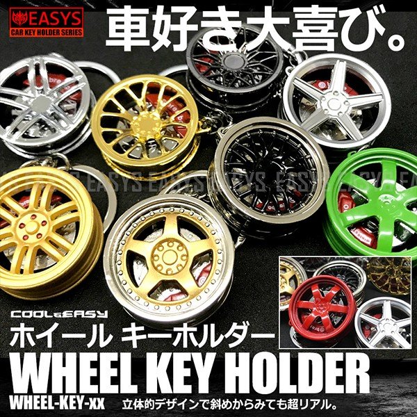 【メール便対応可能】ホイール キーホルダー キャリパー 車 リアル リム ミニチュア 小型 鍵 スポーク ..