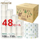 【まとめ買い】relacle リラクル 108mm