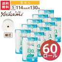 良い紙コアレス130m 細芯穴 芯なし 6R 10パック トイレットペーパー 『送料無料（一部地域除く）』 まとめ買い 家庭用 業務用 最後まで使える 超ロングタイプ 長巻き 日用品 災害用 備蓄 長持ち 節約 再生紙 大阪発 エコ 細芯 メーカー直送