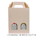 【送料無料 手土産セット いちごみるくのもと+ゆずレモンシロップ】みつヴィレッジ ギフト BOX いちごみるくのもと ゆず レモン シロップ 砂糖不使用 オール...