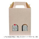 【送料無料 手土産セット いちごみるくのもと+ジンジャーハーブエール】みつヴィレッジ ギフト BOX いちごみるくのもと 砂糖不使用 オールフルーツ 減農薬 ジ...