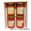 【送料無料 ギフトBOX パスタソース大瓶4種詰め合わせセット】八百ちゃん トマト みつヴィレッジ ギフト BOX パスタソース 減農薬 無添加 加工品 ひょう...