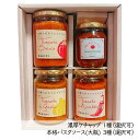【送料無料 ギフトBOX パスタソース大瓶3種+ケチャップ1種の詰合せセット】八百ちゃんトマト みつヴィレッジ ギフト BOX パスタソース 濃厚 ケチャップ ...