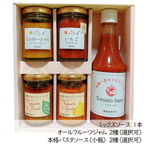 【送料無料 ギフトBOX ジャム2種+パスタソース小2種+ミックスソース】みつヴィレッジ ギフト BOX パスタソース ジャム ソース 砂糖不使用 オールフルーツ 減農薬 無添加 加工品 ひょうご 推奨ブランド 【送料無料 ギフトBOX ジャム2種+パスタソース小2種+ミックスソース】みつヴィレッジ ギフト BOX パスタソース ジャム ソース 砂糖不使用 オールフルーツ 減農薬 無添加 加工品 ひょうご 推奨ブランド