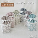 商品説明 素材・付属品 布、レース、コード等 サイズ 幅約10cm×奥行約10cm×高さ約16cm（骨壷を納めた状態） 備　考 ※国産手作りです。 ※市販の骨壷サイズ2.3～2.5寸用です。 　直径7.7cm 高さ8.8cm程度の骨壷が入ります。 ※骨壷は商品に含まれません。2.3～2.5寸用 骨壷カバー 郵便受投函 メール便 送料無料 国内で生産された上質な刺繍レースと人気のくすみカラー生地を合わせた骨壷カバーです。 くすみカラーの無地生地は、少し厚めのしっかりしたオックス生地です。 人気のくすみカラーを6色ご用意しました。 生地のお色味は入荷時期に寄って多少異なります。ご理解の上お求め頂きますようお願いいたします。 カバーの内側は表側と同じ生地を使い二重になっています。 カバーに入れる際、入れ口を外側に折り曲げて頂くと入れやすいです。 カバーの中に骨壷を納めましたら、後ろ側からコードを引っ張り、手前に持って来てリボン結びにしてください。 コードが出ていて縫い目のある方が後ろ側になります。 中に入れましたら、入れ口部分を開いて形を整えてください。 在庫切れになっている商品は、現在製作中です。 【再入荷】ご希望の登録数の多いものから製作を進めます。 気になった商品は、是非【再入荷】登録をお願いします。 入荷された場合、楽天会員情報に登録してあるメールアドレスにお知らせが届きます。 ※市販の骨壷サイズ2.3～2.5寸用です。 　直径7.7cm 高さ8.8cm程度の骨壷が入ります。 ※骨壷は商品に含まれません。 お客様都合による返品・交換は出来ません。サイズをご確認の上、お買い求めください。 お名前や日付を入れたい方はネームシール、ネームリボンのページからご注文ください。 ネームシール ネームリボン 骨壷製造メーカーに寄り骨壷のサイズが微妙に異なるため、カバーは少し大きめにお作りしています。 カバーのゆるみや滑りが気になる場合は、フィットカバーがお勧めです。 フィットカバー