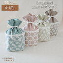 【特別提供品】骨壷カバー 骨壺カバー 覆い袋 骨袋 4寸 人間 赤ちゃん ペット かわいい おしゃれ 手作り 総裏地 スプラウト