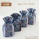 骨壷カバー 骨壺カバー 覆い袋 骨袋 3寸 人間 赤ちゃん ペット かわいい おしゃれ 手作り しっかりめ生地 スリーカラム 01111C30