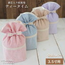 骨壷 骨壺 カバー 覆い袋 骨袋 3.5寸 人間 赤ちゃん ペット かわいい おしゃれ 手作り 作家商品 針工房ぐりーんげいぶるず ティータイム