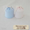 素材・付属品 布、紐等 サイズ 幅約8.5cm×奥行約8cm×高さ約10.5cm（骨壷を納めた状態） 備　考 ※国産手作りです。 ※市販の骨壷サイズ 2.3寸、2.5寸用です。 　直径7.7cm 高さ8.8cm 程度の骨壷が入ります。 ※骨壷は商品に含まれません。2.3寸用 2.5寸用 骨壷フィットカバー 無地 送料無料 骨壷にぴったりフィットして、大切なお骨をお守りします。 従来のリボン柄フィットカバーと比較しますと、無地のフィットカバーの方が伸縮性があり、良く伸びます。 基準のサイズより大きめの場合は、こちらのフィットカバーがお勧めです。 このカバーに入れてから骨壷カバーを被せて頂きますと、より安全にお守りすることが出来ます。 骨壷にぴったりフィットしますので、骨壷の蓋が外れにくいです。 お洋服の下に着るインナーのようなカバーです。 外側のカバーからの出し入れもしやすくなります。 骨壷のサイズとほぼ同じなのでスペースの限られた御仏壇にも適しています。 人気の耳型ふわもこカバー、花かご型カバーに適しています。 商品に寄っては、入らないものもございます。 ご不明な点はお問い合わせください。 外側のカバーと一緒にお求めの場合は、当店で確認してから発送しますのでご安心ください。 ※市販の骨壷サイズ 2.3寸、2.5寸用です。 　直径7.7cm 高さ8.8cm 程度の骨壷が入ります。 ※骨壷は商品に含まれません。 お客様都合による返品・交換は出来ません。サイズをご確認の上、お買い求めください。