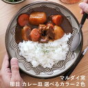 送料無料 小石原焼 小石原焼き 櫛目 カレー皿 藁白 ふらし マルダイ窯 陶器 皿