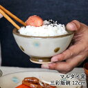 小石原焼 小石原焼き 三彩飯碗 茶碗 茶色 ブラウン 12cm マルダイ窯 陶器 茶碗 ご飯茶碗 おしゃれ