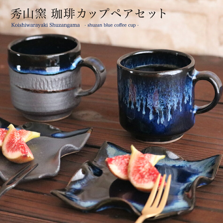 小石原焼 中皿 コーヒーカップ 食器 器 NHK イッピン小石原焼 小石原...