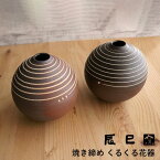 小石原焼 小石原焼き 花瓶 花器 一輪挿し 辰巳窯 陶器 器 NHK イッピンで紹介されました