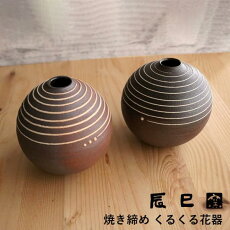 小石原焼小石原焼き花瓶花器一輪挿し辰巳窯陶器器NHKイッピンで紹介されました