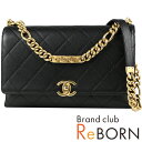 【Web限定 特別価格】【美品】シャネル/CHANEL　マトラッセ ステッチ プレートチェーンハンドル チェーンショルダーバッグ　グレインド カーフスキン/キャビアスキン　ブラック×アンティークゴールド金具【安心保証付】【鑑定済】【中古】