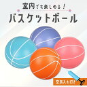 \スーパーセール限定値下げ!/バスケットボール 室内 サイレントボール 静音ボール サイレントバスケットボール 3号 バスケボール 小学生 柔らかい ボール エ...