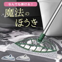 \ワンダフルデー限定!P5倍!/シリコンほうき ほうき マルチほうき シリコン 伸縮式 伸縮 箒 屋外 室内 水切り コンパクト 掃除 猫の毛 犬の毛 軽量 掃...