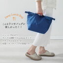 ランチバッグ 保冷バック おしゃれ かわいい 保冷 小さめ ランチバック 大きめ 2way お弁当 保温 トートバッグ 可愛い お弁当バッグ 撥水 シンプル お...