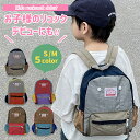 \ワンダフルデー限定!P5倍!/リュック キッズ キッズリュック 子供 女の子 男の子 ジュニア リュックサック 女子 男子 人気 かわいい 入園 入学 バッグ...