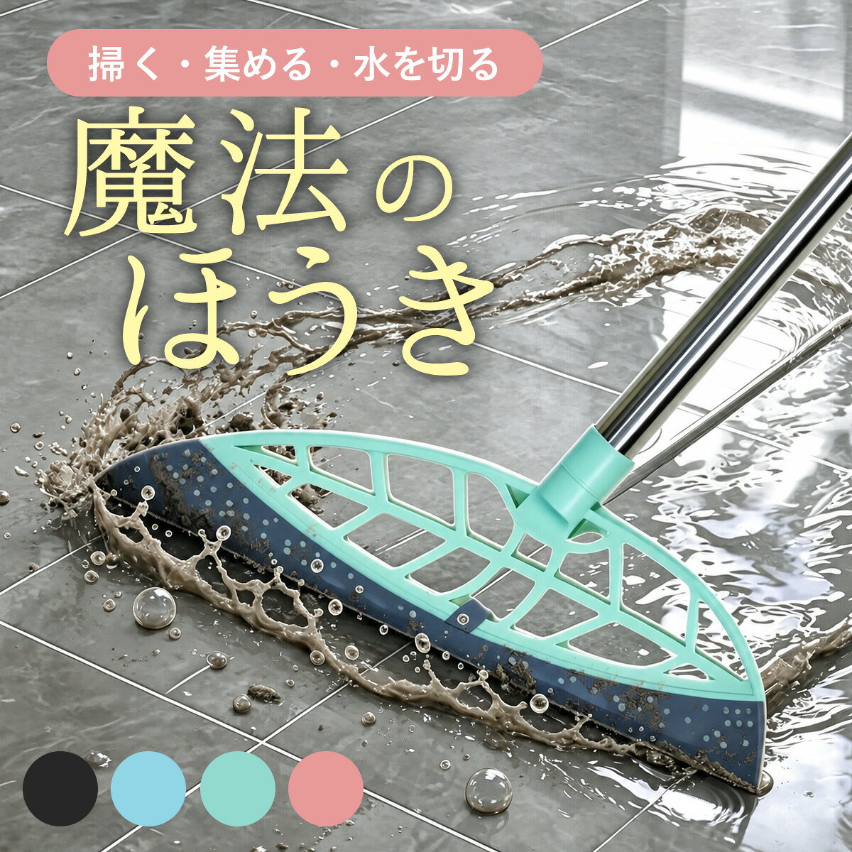 シリコンほうき ほうき 魔法のほうき マルチほうき ちりとり シリコン 伸縮式 伸縮 箒 屋外 室内 水切り コンパクト 掃除 猫の毛 犬の毛 軽量 掃除 大掃除 万能 浴室 カーペット フローリング 窓 カーペットクリーナー 髪の毛 送料無料