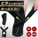 膝サポーター 医療用 サポーター スポーツ 膝あて 高齢者 膝パット ...(4)