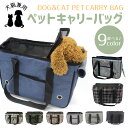 ペットキャリーバッグ 折りたたみ