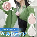 扇風機 小型 ベルトファン ネックファン 羽なし クリップ式 ミニ扇風機 3color 首かけ おしゃれ クリップファン 腰かけ扇風機 小型 三段階風量 静音 USB充電 軽量 プレゼント シンプル 羽根なし