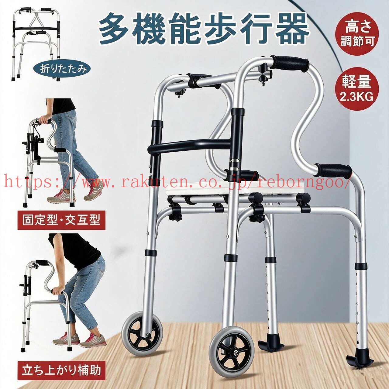 メーカー希望小売価格はメーカーカタログに基づいて掲載しています ★アルミ合金,オックスフォードなど素材で作り、質感が良い、非常に軽量。 ★高さは6段階調節が可能なので、自分の身長、体勢に合わせられます。 ★高さ調節も可能で、寝室、小柄な方や、狭い廊下などでも扱いやすいコンパクトモデル。 ★折り畳めるので、持ち運びや収納もしやすいです。 ★適用場所：家、老人ホーム、病院、スーパー、公園。時の立ち上がり補助に。 ★座面付き、休憩時、快適に座る。 注意： 入荷時期により生地の色味、光沢感 など若干違いが出る場合も御座いますが、不良品とは異なりますので、予めご了承頂けますようお願い致します。 サイズ詳細は平置きした状態でメジャー計測の為、若干の誤差がある場合がございます。 PC環境光の具合により、色や素材のイメージが写真と若干異なる場合がございます。 モデル写真に使用されているアクセサリー小物は別途記載が無い限り付属いたしません。 ■輸入品の為、輸送の際に生じるキズ・汚れ・箱潰れがある場合がございます。 商品に不良があった場合は、商品到着から3日以内にご連絡してください。 ◎こちらの対応と商品について何かご不満がありましたら、「レビュー」を付ける前に一度ショップとご連絡してお願いいたします、ショップの誠意を持って最後まで対応させていただきます。関連商品はこちら 折り畳み式歩行器 ...4980円 折り畳み式歩行器 ... 折り畳み式歩行器 ...
