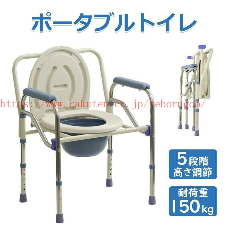 【最高2000円OFFクーポンマラソン期間】即納ポータブルトイレ 介護 ポータブル トイレ 介護用 高さ調整 キャンプ 簡易トイレ 防災 折りたたみ 折畳み 非常用 災害用 避難生活 避難 耐荷重150kg 背もたれ付き 背もたれ コンパクト reborngoo-10010481 神田商社 パッケージ画像