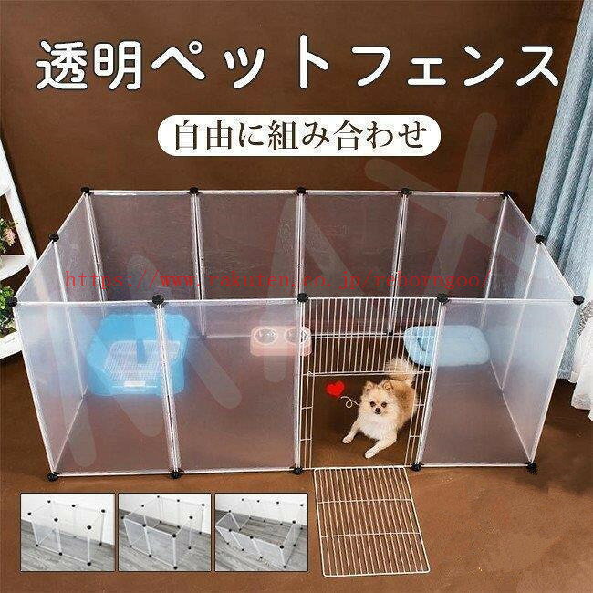 楽天市場】うさぎサークル透明（ペット・ペットグッズ）の通販