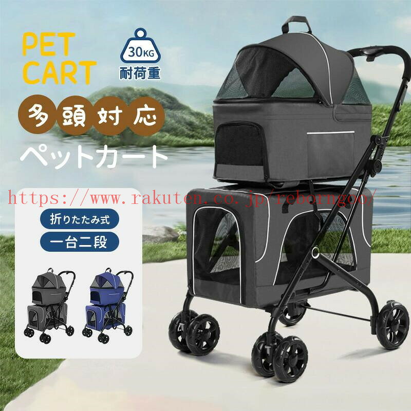 楽天市場】ペットカート 多頭（猫用品｜ペット・ペットグッズ）の通販