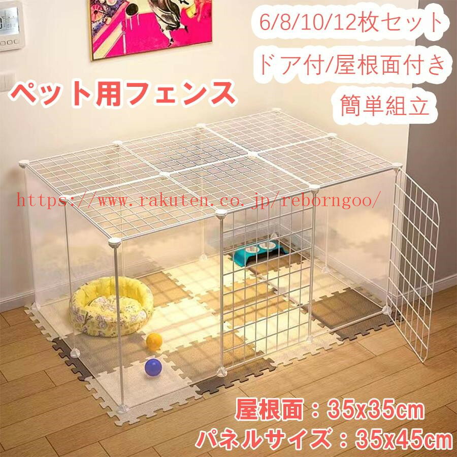 【最高2000円OFFクーポンマラソン期間】ペット用フェンス ドア付 サークル 室内 透...