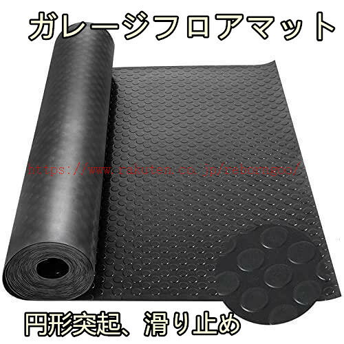 メーカー希望小売価格はメーカーカタログに基づいて掲載しています ★架台・積荷を守る！軽トラ用ゴムマットです。 ★表面凸付きで、荷物の滑り防止を強化！裏面も滑り止め加工。 ★土木用・営農用ゴムマットとしても使用可能です。 ★厚さ（約）★厚さ（約）3mm ★重量があり大型商品につき、同梱には対応致しかねます。 備考 注意 ■なるべく実物に近い色合いを再現しておりますが、お使いのモニターにより実際の商品カラーとは異なる場合がございます。 　■同商品・同色におきましても、染色やロットによって色合いや風合いなどが多少異なる場合がございます。 モデル写真に使用されているアクセサリー小物は別途記載が無い限り付属いたしません。 ■輸入品の為、輸送の際に生じるキズ・汚れ・箱潰れがある場合がございます。 商品に不良があった場合は、商品到着から3日以内にご連絡ください。 ◎こちらの対応と商品について何かご不満がありましたら、「レビュー」を付ける前に一度ショップとご連絡してお願いいたします、ショップの誠意を持って最後まで対応させていただきます。
