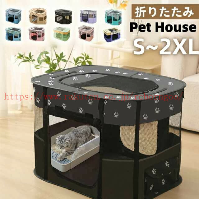 【期間限定8％OFFクーポン配布中】ペットサークル メッシュサークル 折りたたみ 大型 猫用 分娩室 雌猫 子猫 避難 犬 ペットゲージ キャットハウス おしゃれ 屋根付き小屋 軽量 屋内 中型犬 多いサイズメッシュサークル 猫用 雌猫 分娩室 子猫 避難 犬